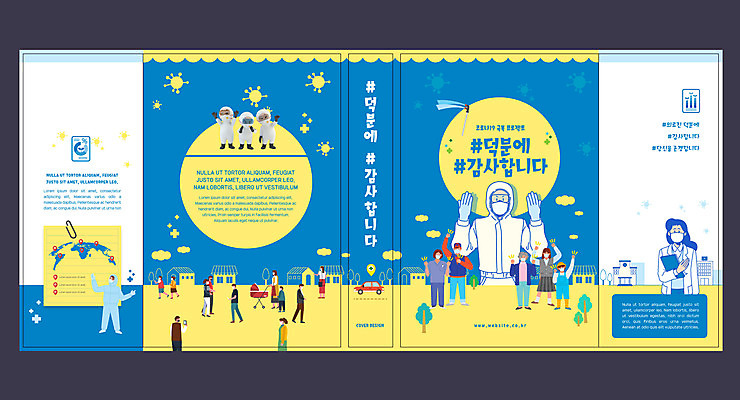 템플릿 표지디자인 북디자인 출판디자인 여자 교육 표지 남자 세계지도 북커버 병원 마스크 여러명 책 의료진 바이러스 군중 사회이슈 감사 에듀 에듀케이션 스쿨팩 책날개 표지샘플 방호복 덕분에챌린지 챌린지 델타변이바이러스 이미지템플릿 AI파일 직업 옷 감정 캠페인 다수 컨셉 지도 의학 사람 세계 파일형식 벡터