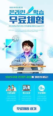 PSD 템플릿 배너 여자 교육 남자 ZIP 어린이 남학생 웹템플릿 청소년 디자인시안 모바일 이벤트페이지 이벤트 여러명 성인 10대 30대 파란색 홈페이지 홈페이지시안 한국인 체험 책상 원자 모바일템플릿 모바일웹 소셜네트워크 에듀 에듀케이션 온라인강의 모바일앱 스쿨팩 모바일페이지 이미지템플릿 학생 컬러 가구 다수 컨셉 사람 동양인 장년 강의 페이지 파일형식 언택트