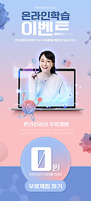 PSD 템플릿 손 배너 여자 교육 ZIP 분홍색 웹템플릿 디자인시안 모바일 이벤트페이지 한명 이벤트 성인 30대 노트북 홈페이지 교사 홈페이지시안 한국인 체험 원자 모바일템플릿 모바일웹 소셜네트워크 에듀 에듀케이션 성인여자한명만 모바일앱 스쿨팩 모바일페이지 이미지템플릿 직업 1 컬러 컨셉 사람 동양인 신체부위 장년 전자제품 페이지 여자한명만 성인여자만 파일형식