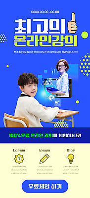 PSD 템플릿 학생 배너 여자 교육 남자 ZIP 어린이 웹템플릿 디자인시안 모바일 그래프 이벤트페이지 이벤트 성인 두명 파란색 스마트기기 홈페이지 교사 홈페이지시안 한국인 모바일템플릿 모바일웹 소셜네트워크 아이보리 에듀 에듀케이션 모바일앱 스쿨팩 모바일페이지 이미지템플릿 직업 컬러 사람 동양인 전자제품 페이지 파일형식