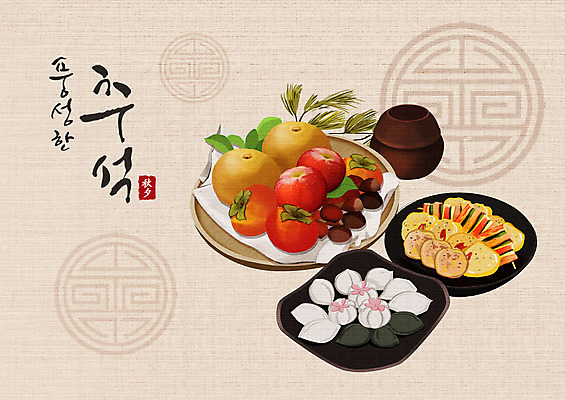 PSD 일러스트 사람없음 추석 항아리 송편 부침개 과일바구니 베이지색 풍요 국내일러스트 명절 한식 컬러 컨셉 과일 떡 바구니 도자기 파일형식