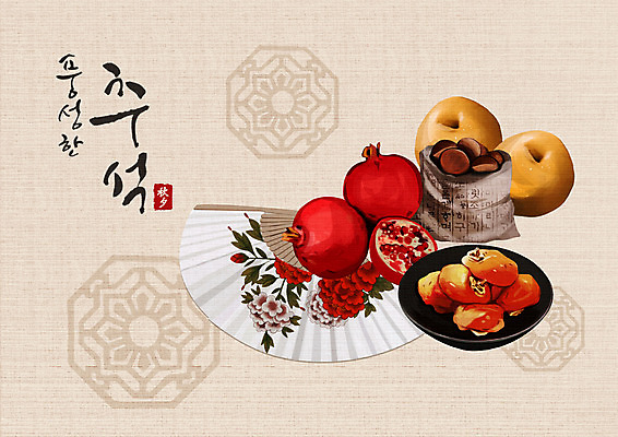 PSD 일러스트 사람없음 추석 배 부채 밤 대추 석류 베이지색 풍요 국내일러스트 명절 컬러 컨셉 과일 견과류 파일형식