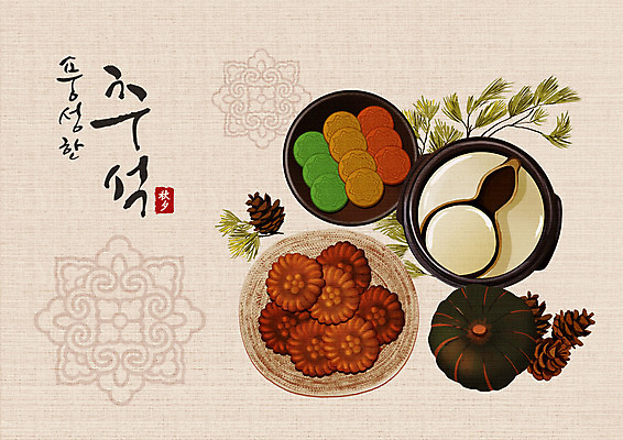 PSD 일러스트 호박 떡 사람없음 추석 한과 솔방울 식혜 베이지색 전통다과 풍요 국내일러스트 명절 음료 컬러 컨셉 채소 디저트 전통음식 전통차 다과 파일형식