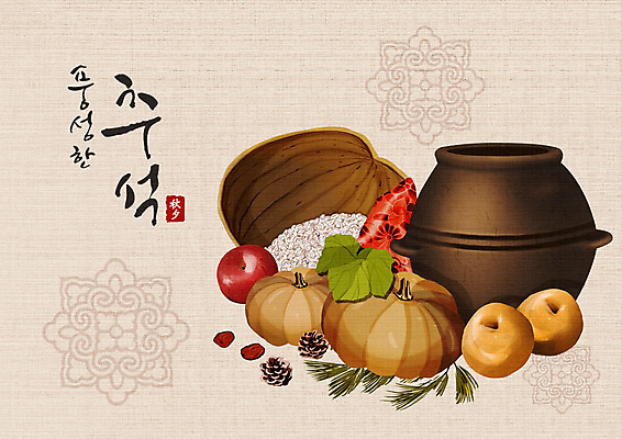 PSD 일러스트 호박 사람없음 추석 쌀 항아리 배 사과 대추 솔방울 솔잎 베이지색 풍요 국내일러스트 명절 컬러 컨셉 잎 채소 과일 곡류 도자기 파일형식