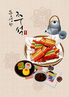 PSD 일러스트 떡 사람없음 추석 찻잔 간장 솔방울 부침개 베이지색 풍요 국내일러스트 명절 한식 컬러 컨셉 잔 양념 파일형식