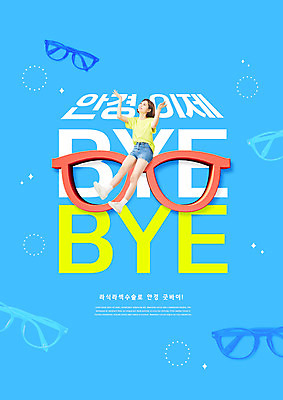 전신 PSD 편집이미지 여자 안경 한명 미소 20대 성인 파란색 한국인 안과 시술 성인여자한명만 라식수술 라섹 이미지편집 1 잡화 컬러 표정 병원 사람 동양인 청년 수술 여자한명만 성인여자만 파일형식