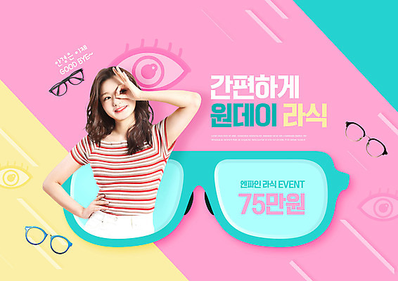 PSD 편집이미지 여자 안경 분홍색 한명 미소 상반신 20대 성인 컬러풀 한국인 시력 안과 시술 민트색 성인여자한명만 라식수술 라섹 이미지편집 1 잡화 컬러 표정 병원 사람 동양인 청년 수술 여자한명만 성인여자만 파일형식