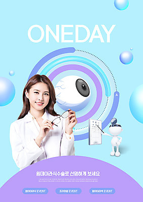 PSD 편집이미지 여자 안경 한명 미소 상반신 20대 성인 파란색 한국인 의사 시력 안과 시술 성인여자한명만 라식수술 라섹 이미지편집 1 잡화 컬러 표정 병원 사람 동양인 청년 의료진 수술 여자한명만 성인여자만 파일형식