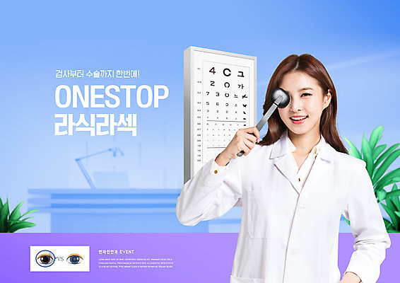 PSD 편집이미지 여자 한명 상반신 20대 성인 파란색 보라색 한국인 의사 시력 안과 시술 시력검사 시력검사표 성인여자한명만 라식수술 라섹 이미지편집 1 컬러 병원 사람 동양인 청년 의료진 수술 검사_조사 여자한명만 성인여자만 파일형식