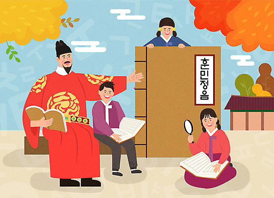 전신 여자 교육 남자 어린이 일러스트 돋보기 앉기 여러명 상반신 한글 훈민정음 한복 한글교육 모음 언어교육 자음 한글날 세종대왕 에듀 에듀케이션 스쿨팩 국내일러스트 AI파일 문자 한국전통 다수 모션 사람 공휴일 전통의상 왕 국경일 파일형식 벡터