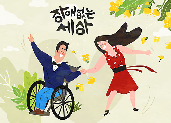 전신 커플 여자 남자 꽃 행복 일러스트 함께함 두명 춤 장애인 휠체어 장애 댄스스포츠 국내일러스트 AI파일 식물 감정 스포츠 컨셉 관계 문화예술 사람 파일형식 벡터