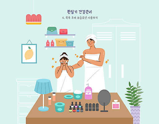 PSD 여자 어린이 액자 가방 일러스트 선반 건강 상반신 성인 두명 화장 건강관리 화장품 거울 스탠드 크림 로션 스킨케어 보습 환절기 여자만 국내일러스트 잡화 계절 가구 조명 관리 사람 뷰티 파일형식