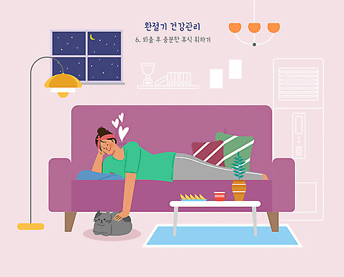 전신 PSD 여자 화분 쿠션 과일 일러스트 창문 탁자 휴식 조명 건강 한명 소파 건강관리 고양이 반려 환절기 국내일러스트 1 계절 가구 컨셉 의자 포유류 관리 사람 반려동물 파일형식