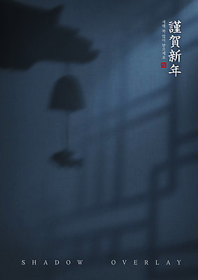 PSD 편집이미지 전통 그림자 사람없음 전통문양 한자 고급 남색 처마 창살 풍경종 이미지편집 문자 문양 컬러 컨셉 종 파일형식