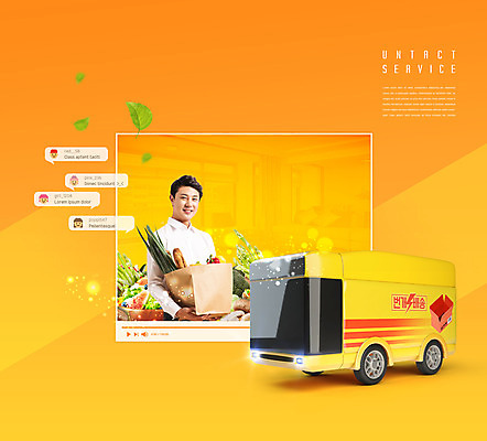 PSD 편집이미지 남자 자동차 한명 상반신 20대 성인 노란색 한국인 장바구니 로봇 배송 식자재 성인남자한명만 자율주행 비대면서비스 온택트 이미지편집 1 육상교통 컬러 사람 동양인 청년 쇼핑 바구니 운전 서비스 남자한명만 성인남자만 파일형식 4차산업 언택트