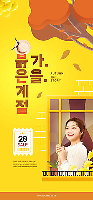 PSD 템플릿 모자 배너 여자 ZIP 여행 웹템플릿 단풍 창문 디자인시안 모바일 이벤트페이지 한명 미소 이벤트 20대 성인 홈페이지 노란색 세일 홈페이지시안 한국인 가을 모바일템플릿 모바일웹 가을여행 소셜네트워크 성인여자한명만 모바일앱 모바일페이지 이미지템플릿 1 잡화 계절 컬러 잎 표정 사람 동양인 청년 페이지 여자한명만 성인여자만 파일형식 가을_계절