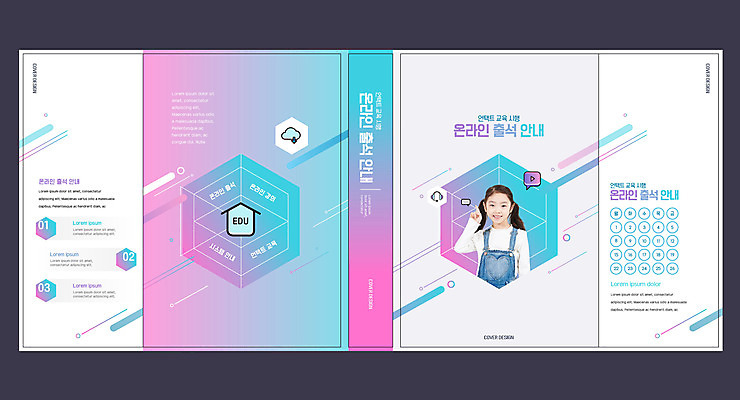 템플릿 표지디자인 북디자인 출판디자인 여자 교육 표지 어린이 분홍색 북커버 한명 책 파란색 터치 한국인 에듀 에듀케이션 온라인강의 소녀한명만 스쿨팩 책날개 표지샘플 비대면출석 이미지템플릿 AI파일 1 컬러 사람 동양인 강의 여자한명만 소녀만 파일형식 벡터 출석 언택트