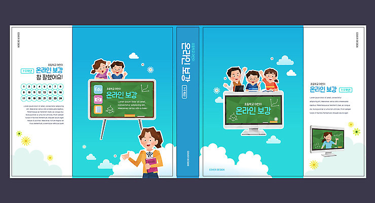 템플릿 학생 표지디자인 북디자인 출판디자인 여자 교육 표지 남자 초등학생 어린이 북커버 청소년 여러명 성인 책 파란색 모니터 교사 에듀 에듀케이션 스쿨팩 책날개 표지샘플 이미지템플릿 AI파일 직업 컬러 다수 사람 컴퓨터 파일형식 벡터