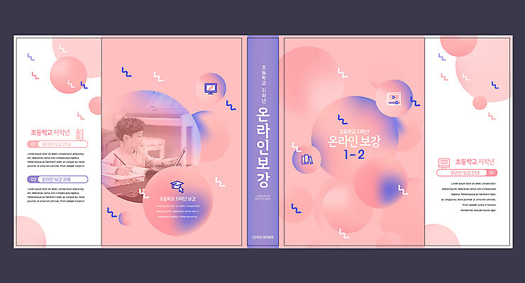 템플릿 표지디자인 북디자인 출판디자인 교육 표지 남자 분홍색 북커버 한명 책 한국인 원형 동영상 에듀 에듀케이션 소년한명만 스쿨팩 책날개 표지샘플 이미지템플릿 AI파일 도형 1 컬러 사람 동양인 남자한명만 소년만 파일형식 벡터