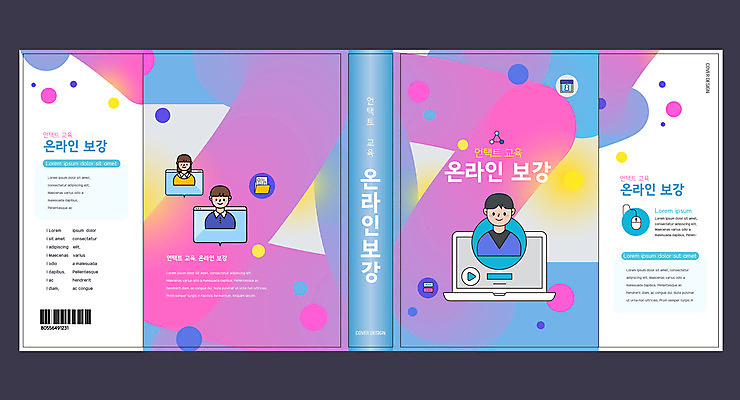 템플릿 표지디자인 북디자인 출판디자인 여자 교육 표지 남자 북커버 책 세명 노트북 컴퓨터 컬러풀 동영상 에듀 에듀케이션 온라인강의 스쿨팩 책날개 표지샘플 이미지템플릿 AI파일 컬러 사람 전자제품 강의 파일형식 벡터 언택트