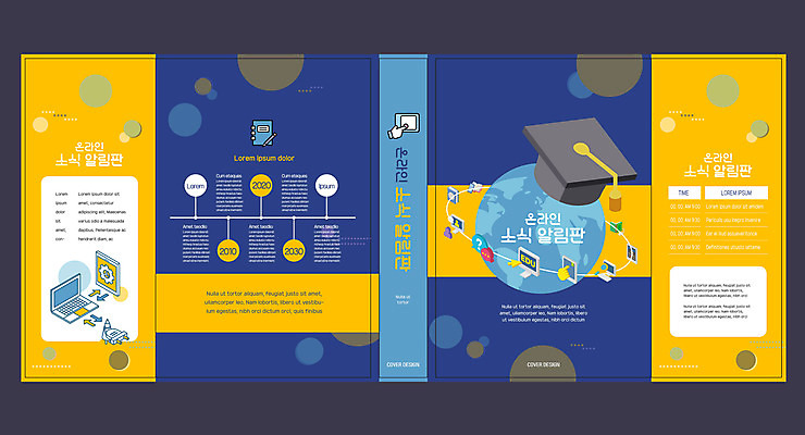 템플릿 표지디자인 북디자인 출판디자인 교육 표지 지구 북커버 학사모 알림판 사람없음 책 파란색 노트북 태블릿 노란색 에듀 에듀케이션 스쿨팩 책날개 표지샘플 소식_알림 이미지템플릿 AI파일 모자_잡화 컬러 컨셉 졸업 전자제품 스마트기기 파일형식 벡터