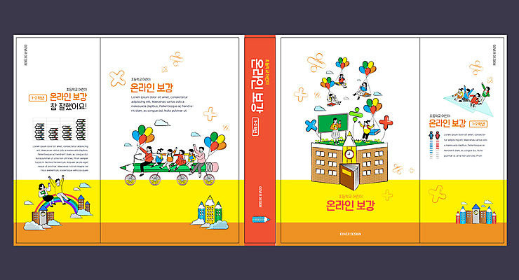 템플릿 학생 표지디자인 북디자인 출판디자인 교육 표지 초등학생 북커버 학교 여러명 성인 책 연필 노란색 교사 종이비행기 풍선 에듀 에듀케이션 스쿨팩 책날개 표지샘플 이미지템플릿 AI파일 직업 컬러 다수 학용품 사람 필기구 종이접기 파일형식 벡터