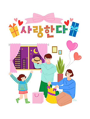 전신 모자 원피스 여자 남자 딸 리본 어린이 액자 일러스트 창문 가족 엄마 선물 성인 세명 쇼핑백 하트 커튼 아빠 풍선 국내일러스트 AI파일 모양 잡화 옷 가방 관계 사람 파일형식 벡터