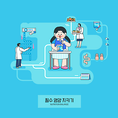 전신 PSD 여자 남자 어린이 일러스트 김치 건강 성인 세명 파란색 대장 스케줄러 요거트 면역력 영양사 영양제 요구르트 유산균 필수영양 국내일러스트 한식 컬러 유제품 사람 약 장기_의학 영양소 파일형식