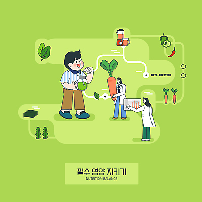 전신 PSD 여자 남자 어린이 일러스트 고추 그래프 피망 건강 세명 초록색 당근 김 미역 다시마 당근주스 면역력 영양사 영양제 케일 필수영양 베타카로틴 국내일러스트 컬러 채소 뿌리채소 사람 약 해조류 야채주스 영양소 파일형식