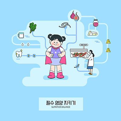 전신 PSD 여자 어린이 일러스트 치즈 뼈 건강 성인 두명 파란색 우유 치아 시금치 무화과 면역력 멸치 멸치볶음 슈퍼우먼 영양사 영양제 칼슘 여자만 무화과잼 필수영양 국내일러스트 컬러 채소 과일 유제품 어류 사람 약 소화기관 잼 볶음 영양소 파일형식