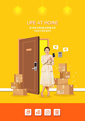 전신 PSD 편집이미지 여자 한명 20대 성인 스마트폰 쇼핑 노란색 한국인 택배 현관문 택배상자 성인여자한명만 사회적거리두기 집콕 이미지편집 1 캠페인 컬러 사람 동양인 청년 핸드폰 스마트기기 상자 문 운송업 신조어 여자한명만 성인여자만 파일형식 앳홈라이프