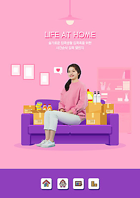 전신 PSD 편집이미지 여자 분홍색 한명 20대 성인 쇼핑 소파 한국인 택배 택배상자 성인여자한명만 사회적거리두기 집콕 이미지편집 1 캠페인 컬러 의자 사람 동양인 청년 상자 운송업 신조어 여자한명만 성인여자만 파일형식 앳홈라이프