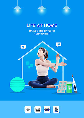 전신 PSD 편집이미지 여자 요가 건강 한명 20대 성인 파란색 운동 한국인 짐볼 성인여자한명만 홈트레이닝 사회적거리두기 집콕 오하운 이미지편집 1 웰빙 캠페인 컬러 사람 동양인 청년 신조어 여자한명만 성인여자만 파일형식 앳홈라이프