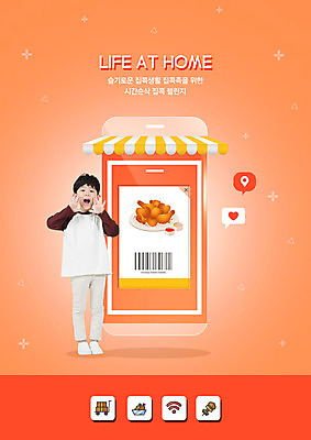 전신 PSD 편집이미지 남자 어린이 한명 스마트폰 주황색 치킨 외침 한국인 배송 바코드 기프티콘 소년한명만 사회적거리두기 집콕 이미지편집 1 캠페인 컬러 사람 동양인 핸드폰 스마트기기 소리 신조어 닭고기요리 남자한명만 소년만 파일형식 앳홈라이프
