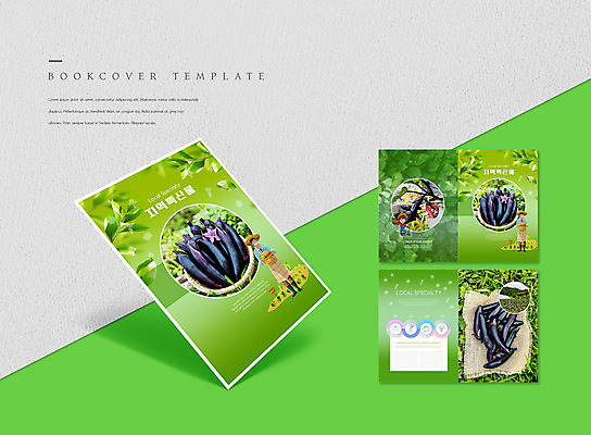 PSD 템플릿 표지디자인 북디자인 손 출판디자인 표지 남자 ZIP 내지 리플렛 밭 북커버 가지 팜플렛 세명 초록색 바구니 농부 특산물 남자만 이미지템플릿 직업 컬러 농업 채소 사람 신체부위 파일형식