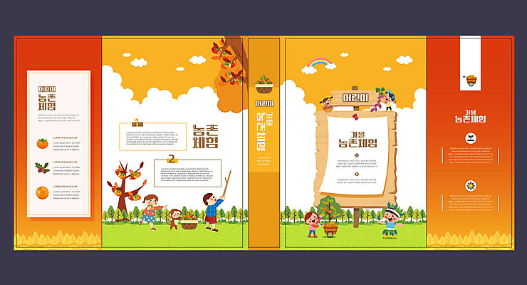 템플릿 표지디자인 북디자인 출판디자인 여자 교육 표지 남자 어린이 채소 북커버 과일 감 책 농사 주황색 농촌 체험 감나무 가을소풍 농촌체험 에듀 에듀케이션 어린이만 스쿨팩 책날개 표지샘플 이미지템플릿 AI파일 나무 컬러 컨셉 농업 사람 소풍 시골 체험학습 파일형식 벡터 가을_계절