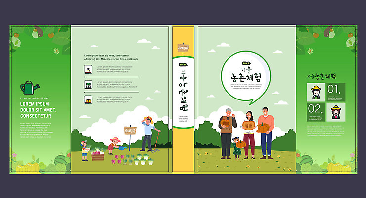 템플릿 표지디자인 북디자인 출판디자인 여자 교육 표지 남자 어린이 채소 북커버 과일 가족 여러명 성인 책 초록색 농장 물뿌리개 가을 농촌 체험 농촌체험 에듀 에듀케이션 스쿨팩 책날개 표지샘플 이미지템플릿 AI파일 계절 컬러 다수 컨셉 농업 관계 사람 시골 체험학습 파일형식 벡터