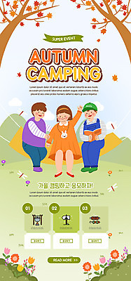 PSD 템플릿 모자 배너 여자 남자 ZIP 어린이 웹템플릿 단풍 디자인시안 모바일 이벤트페이지 이벤트 세명 홈페이지 홈페이지시안 캠핑 가을 모바일템플릿 모바일웹 해먹 소셜네트워크 모바일앱 모바일페이지 이미지템플릿 잡화 계절 잎 레저 사람 침대 페이지 파일형식