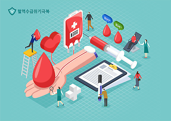 전신 손 여자 남자 일러스트 병원 손바닥 주사기 여러명 신체부위 하트 심장 혈액 문서 팔 헌혈 아이소메트릭 혈액형 서류판 혈액주머니 국내일러스트 AI파일 모양 캠페인 다수 의학 의료기기 사람 사무용품 봉사 장기_의학 파일형식 벡터