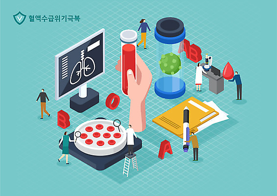 전신 여자 남자 일러스트 엑스레이 실험 여러명 모니터 혈액 허파 문서 헌혈 적혈구 아이소메트릭 혈액형 국내일러스트 AI파일 캠페인 다수 의학 사람 컴퓨터 봉사 호흡기관 혈구 파일형식 벡터