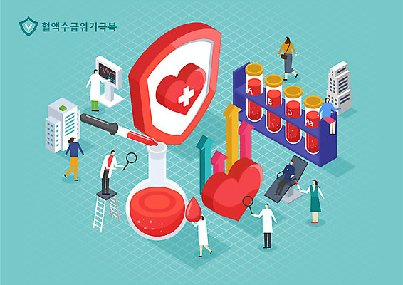 전신 여자 남자 화살표 일러스트 실험 여러명 하트 심장 혈액 플라스크 헌혈 아이소메트릭 혈액형 국내일러스트 AI파일 모양 캠페인 다수 실험기구 사람 봉사 장기_의학 파일형식 벡터