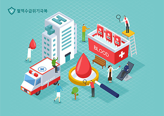전신 여자 남자 일러스트 돋보기 병원 여러명 혈액 구급차 헌혈 아이소메트릭 혈액주머니 헌혈의집 국내일러스트 AI파일 캠페인 다수 의학 자동차 사람 봉사 파일형식 벡터