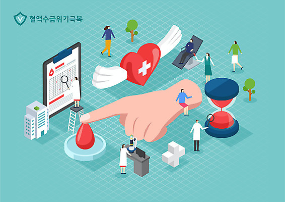 전신 손 여자 남자 시계 날개 일러스트 손가락 병원 여러명 신체부위 심장 시간 혈액 모래시계 문서 헌혈 아이소메트릭 국내일러스트 AI파일 모래 캠페인 다수 의학 사람 봉사 장기_의학 파일형식 벡터