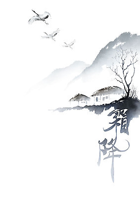 PSD 나무 일러스트 캘리그라피 조류 붓터치 산 주택 초가집 세마리 풍경 사람없음 한자 학 안개 가을 시골 절기 동양화 언덕 번짐 상강 국내일러스트 식물 동물 문자 계절 날씨 한옥 3 미술 건물 파일형식 효과