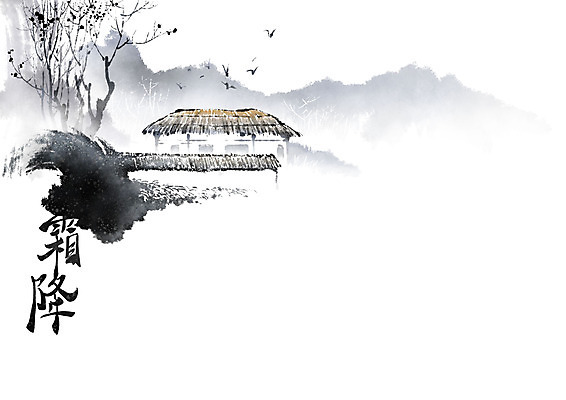 PSD 나무 일러스트 캘리그라피 조류 붓터치 산 주택 초가집 풍경 사람없음 한자 안개 가을 절기 동양화 언덕 번짐 상강 국내일러스트 식물 동물 문자 계절 날씨 한옥 미술 건물 파일형식 효과