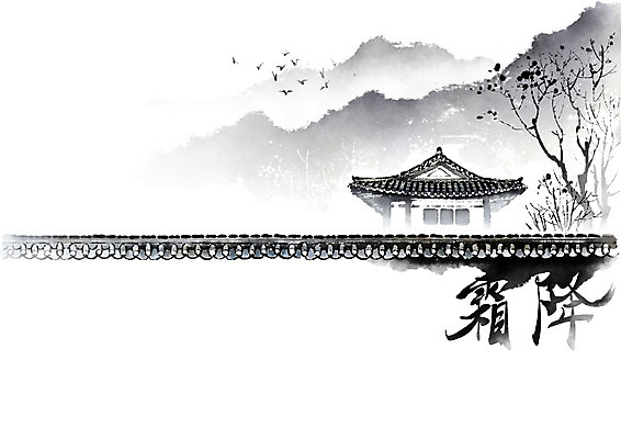 PSD 나무 일러스트 캘리그라피 조류 붓터치 산 한옥 주택 기와 풍경 사람없음 한자 안개 가을 숲 절기 동양화 번짐 상강 국내일러스트 식물 동물 문자 한국전통 계절 고건축 날씨 미술 건물 파일형식 효과