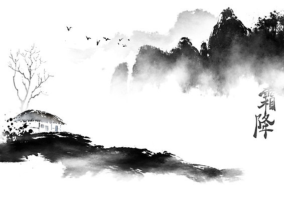 PSD 나무 일러스트 캘리그라피 조류 붓터치 산 주택 초가집 풍경 초원 사람없음 한자 안개 가을 숲 절기 동양화 번짐 상강 국내일러스트 식물 동물 문자 계절 날씨 한옥 미술 건물 파일형식 효과