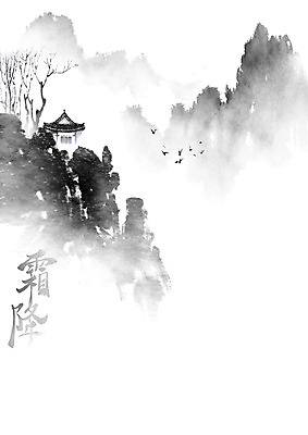 PSD 나무 일러스트 캘리그라피 조류 붓터치 산 한옥 주택 풍경 사람없음 한자 안개 가을 숲 절기 동양화 번짐 상강 국내일러스트 식물 동물 문자 한국전통 계절 고건축 날씨 미술 건물 파일형식 효과