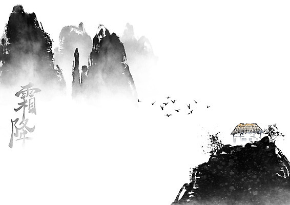 PSD 일러스트 캘리그라피 조류 붓터치 산 주택 초가집 풍경 사람없음 한자 안개 가을 숲 절기 동양화 언덕 번짐 상강 국내일러스트 동물 문자 계절 날씨 한옥 미술 건물 파일형식 효과