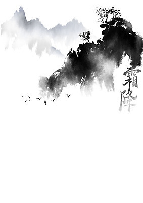 PSD 나무 일러스트 캘리그라피 조류 붓터치 산 주택 풍경 사람없음 계곡 한자 안개 가을 절기 동양화 번짐 상강 국내일러스트 식물 동물 문자 계절 날씨 미술 건물 파일형식 효과